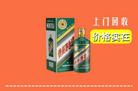 改则县回收纪念茅台酒