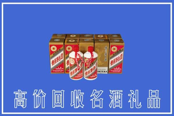 改则县回收茅台酒